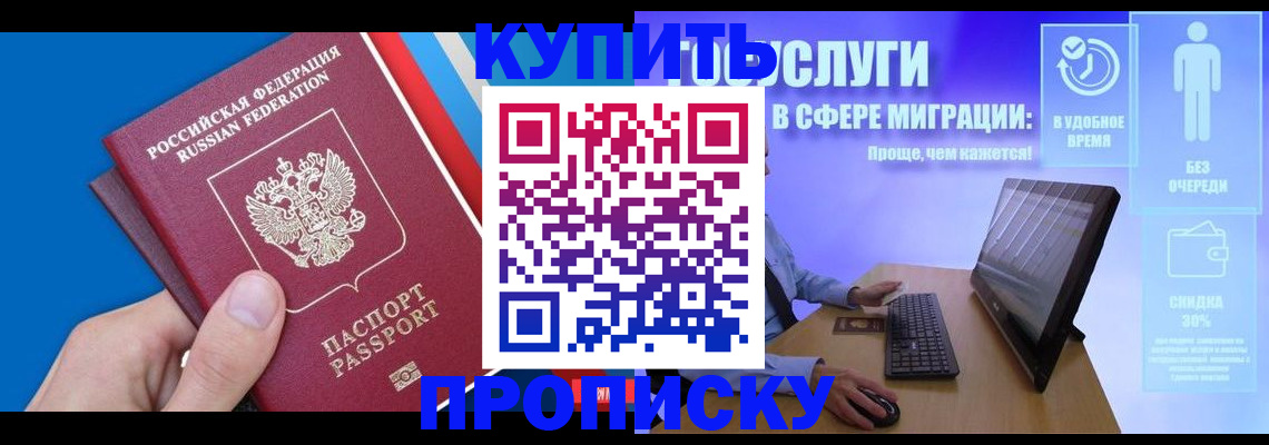 временная регистрация собственник в Тверской области