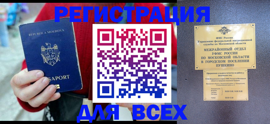 где прописаться в Тверской области