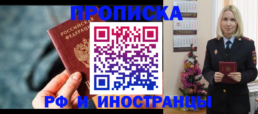 временная регистрация надежно в Тверской области