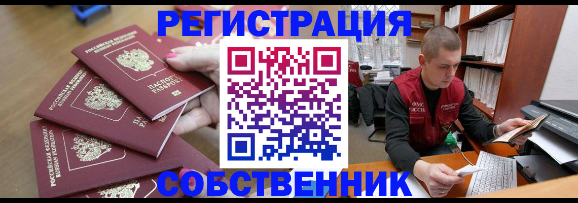 где прописаться в Тверской области