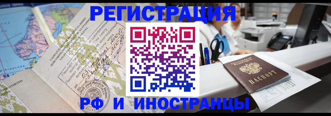 прописка в Тверской области